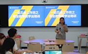 我校开展2024-2025学年上学期“一钻五金”之职业教育教学法培训