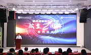 柳州螺蛳粉产业学院成功举办成立两周年系列活动